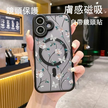 梔子花蝴蝶 膚感磨砂i17磁吸手機殼 適用 iphone 11 12 13 14 15 16 Pro Max 防摔保護殼