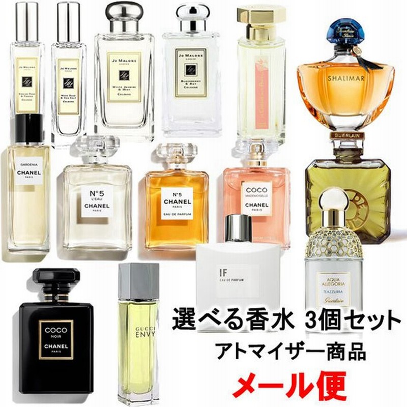 レディース メンズ ミニ 香水 レディース メンズ アトマイザー プチ セレブ お試し 選択 3個セット 通販 Lineポイント最大get Lineショッピング