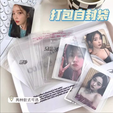 🐈台灣現貨 打包自封袋 磨砂自粘袋 自黏袋 密封袋 OPP袋 打包袋 包裝袋 卡膜 出卡包材 小物包裝袋 分裝袋 飾品袋
