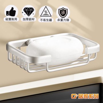 G+ 居家 太空鋁霧面簡約肥皂架(螺絲鎖附+無痕貼)