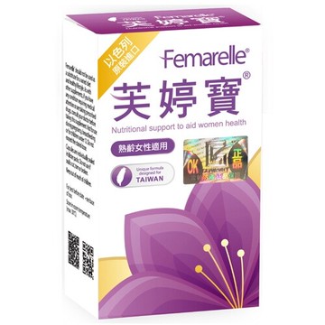芙婷寶 膠囊 femarelle 56粒