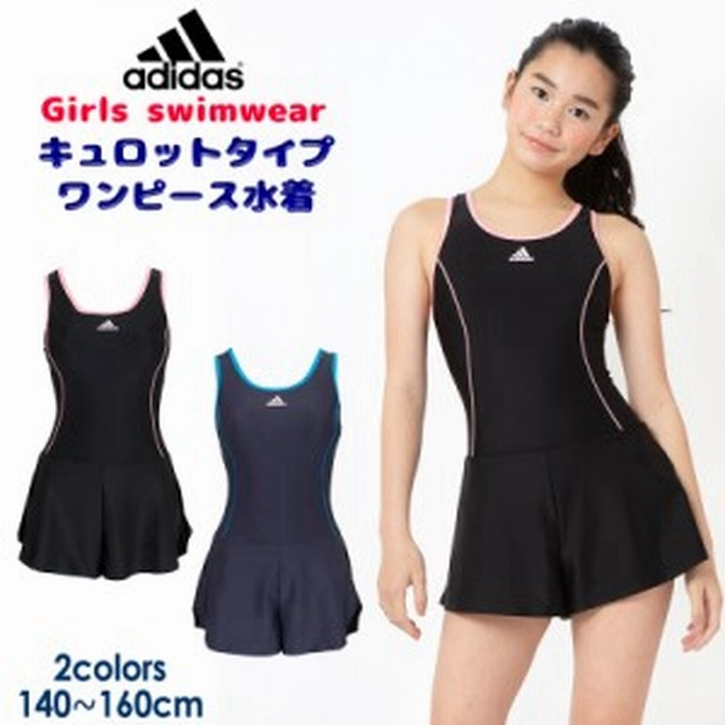 Adidas アディダス ジュニア 水着 女の子 ワンピース水着 140 150 160 スクール 水着 学校 スイミング レビュー記入でメール便無料 通販 Lineポイント最大1 0 Get Lineショッピング