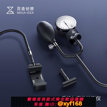 {可打統編 保固一年}百造創想氣密性檢測儀 手機維修防水密封檢測工具 氣密性檢測儀器