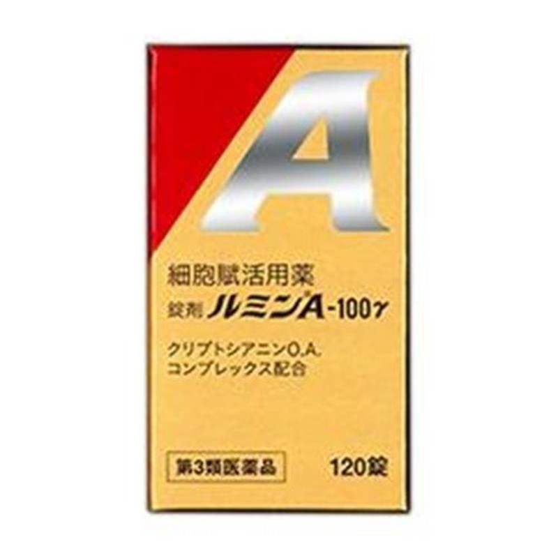 錠剤 ルミンA 100γ 120錠 第3類医薬品 - その他医薬品