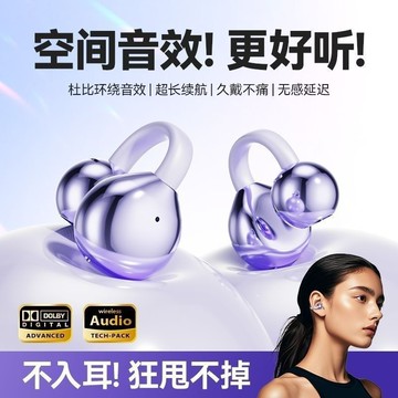 跨境爆款AI智能翻譯藍牙耳機M91夾耳式運動無線不入耳久戴不痛【Snowbelle優選】