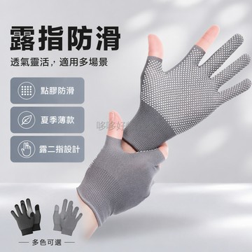 台灣出貨✨ 騎行 手套 露二指 透氣 防滑 耐磨 春夏季 適用 騎行 魚釣 外賣 分揀