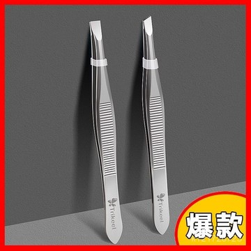 臺灣🚍8H出不銹鋼修眉夾斜口眉夾鑷子兩用美妝工具眉毛夾眉毛鉗眉夾 IVBB