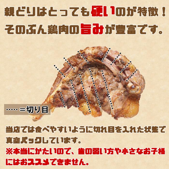 送料無料 鳥屋玄奥の丸亀骨付鳥 おやどり5本 冷蔵 国産 おや 親鳥 讃岐 ご当地グルメ