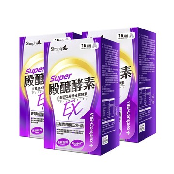 Simply 殿醣酵素錠EX(30錠/盒) x3