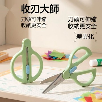 安全伸縮剪刀 學生剪刀 便攜式剪刀安全兒童剪刀 手工剪紙伸縮剪刀