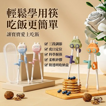 現貨《兒童學習筷B5F】虎口訓練學習筷 ♥ 寶寶練習筷 幼兒學吃飯筷 ♥ 附收納盒 兒童餐具 練習筷 兔子 汽車