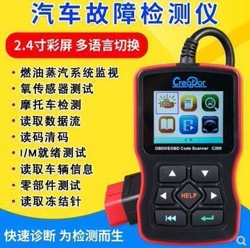 汽車檢測器 OBD2行車電腦診斷儀汽車故障檢測儀C200摩托車發動機故障解碼器