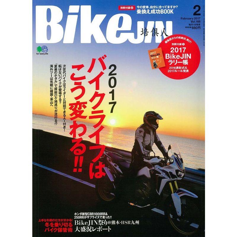 BikeJIN(ばいくじん) 2017年 02 月号 雑誌