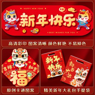 馬年新款2026年大門春節過年新年門貼新春裝飾布置大禮包對聯套裝
