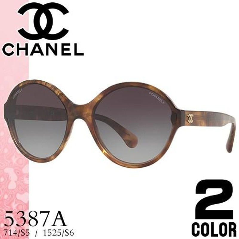 シャネル CHANEL サングラス 5387A 714/S5 1525/S6 レディース メンズ