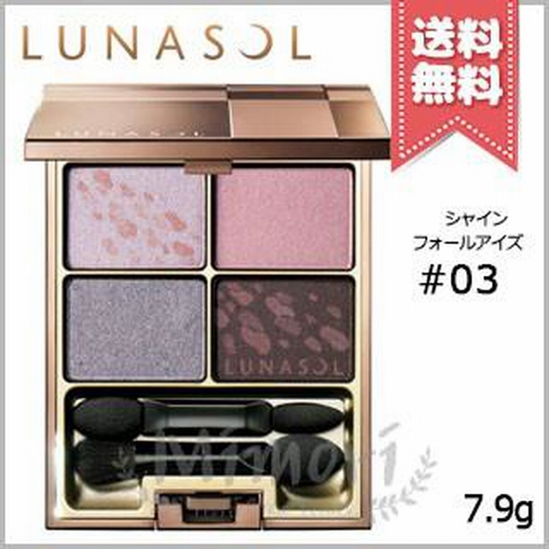送料無料】LUNASOL ルナソル シャインフォールアイズ #03 エレガント 