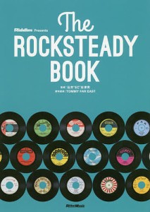 The ROCKSTEADY BOOK Riddim Presents 石井“ＥＣ”志津男