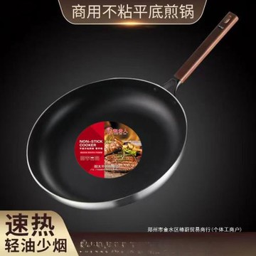 平底鍋不粘鍋煎鍋大號廚房酒店商用家用煤氣灶電磁爐專用不粘炒鍋
