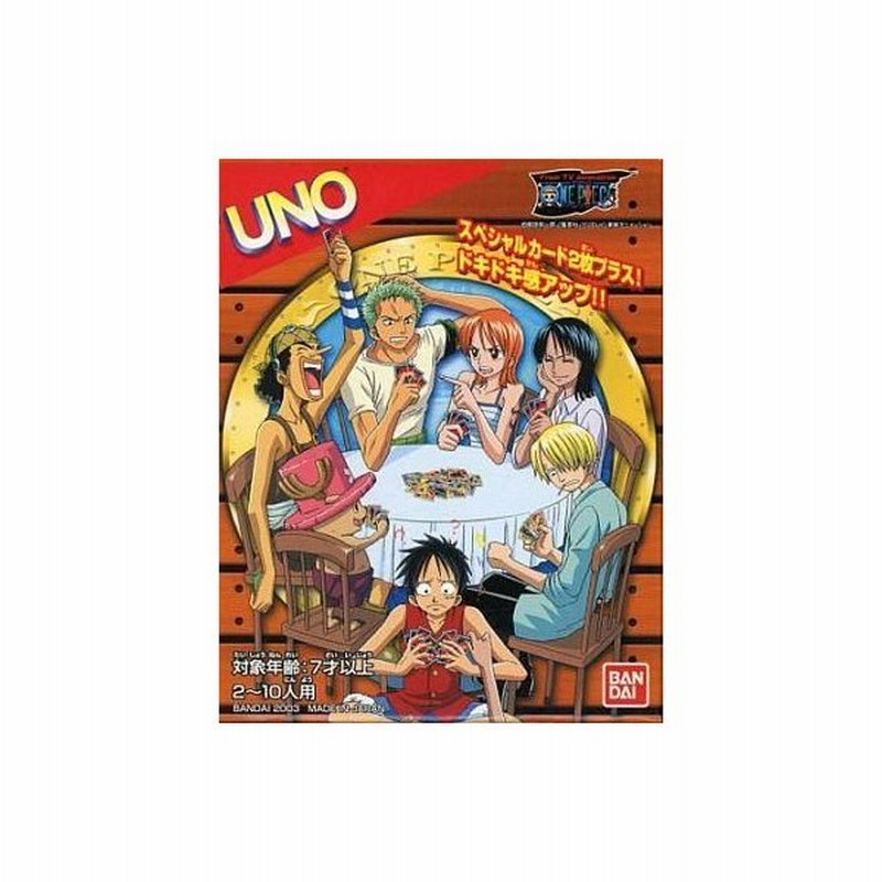 中古おもちゃ Uno ワンピース 通販 Lineポイント最大0 5 Get Lineショッピング