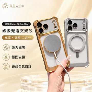 氣囊防摔 亞克力不發黃 磨砂啞光電鍍 適用 iPhone 18 17 16 15 14 13 Pro max 防摔殼