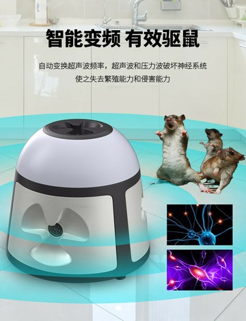 360度動物驅趕器超聲波驅鼠器智慧電子驅蟲器大功率 99購物節