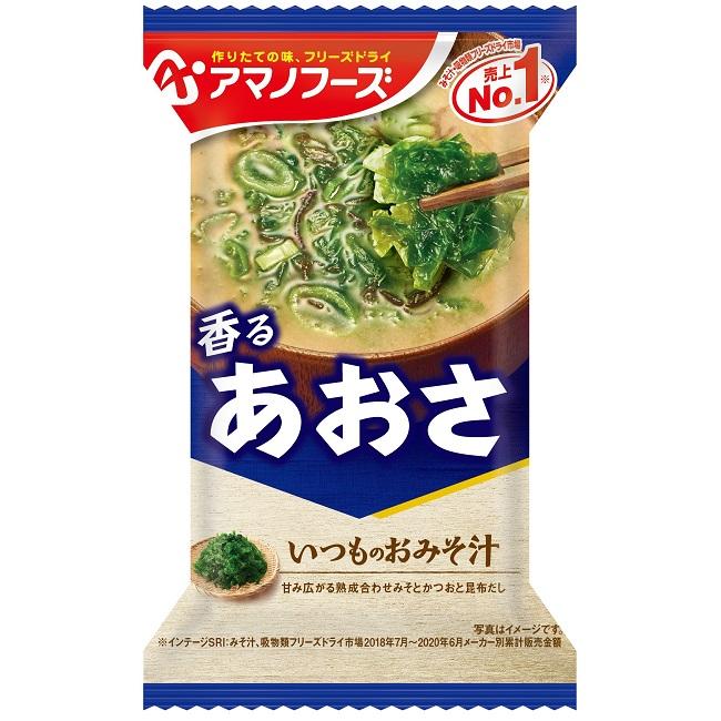 アマノフーズ  いつものおみそ汁 あおさ（10食入り） フリーズドライ 即席 インスタント フリーズドライ 味噌汁 みそ汁 非常食 備蓄[am]