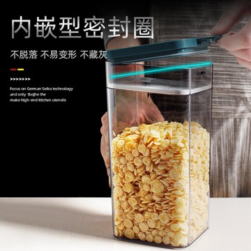 方形儲物罐家用廚房防潮密封保鮮收納盒雜糧食品儲物罐食品密封罐