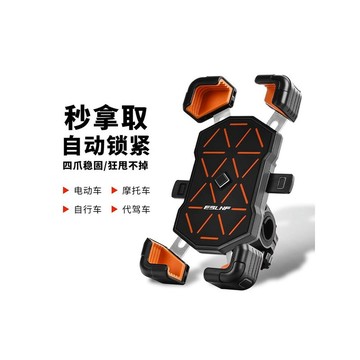 🚀桃園發出🚀 自行車手機架秒取拿外賣導航架四爪固定防抖山地車摩托車手機支架