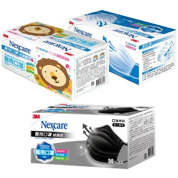 【醫護寶】(箱購免運 12盒) 3M 7660C 醫用口罩 50入 兒童藍/成人藍/成人黑