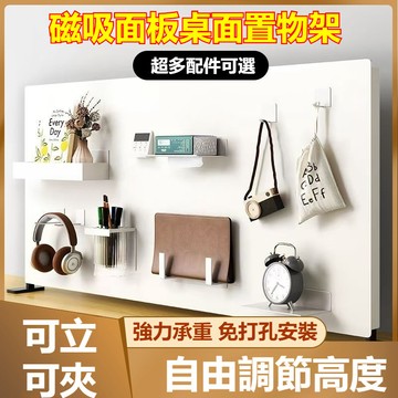 【整面磁吸 立夾可選】磁吸桌面置物架 桌上置物架 立式夾式桌面置物架 書桌收納架 學習辦公室收納展示架 隔板收納展示架