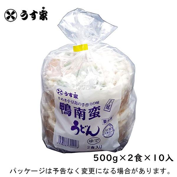 冷凍 うす家 讃岐小豆島カレー手延うどん 500g×2食×10入 北海道沖縄離島は配送料追加