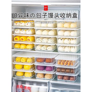日本冰箱包子收納盒裝饅頭餃子冷凍專用保鮮盒食品級面包速凍盒子