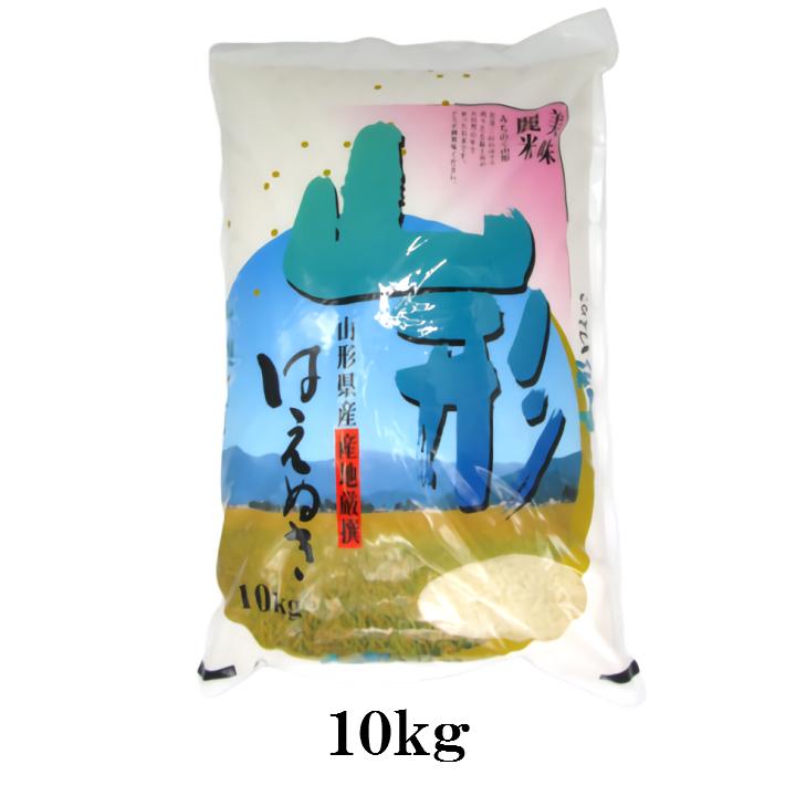 ☆新米 「はえぬき」山形県庄内産 令和5年(2023) 白米 10kg 10月上旬発送