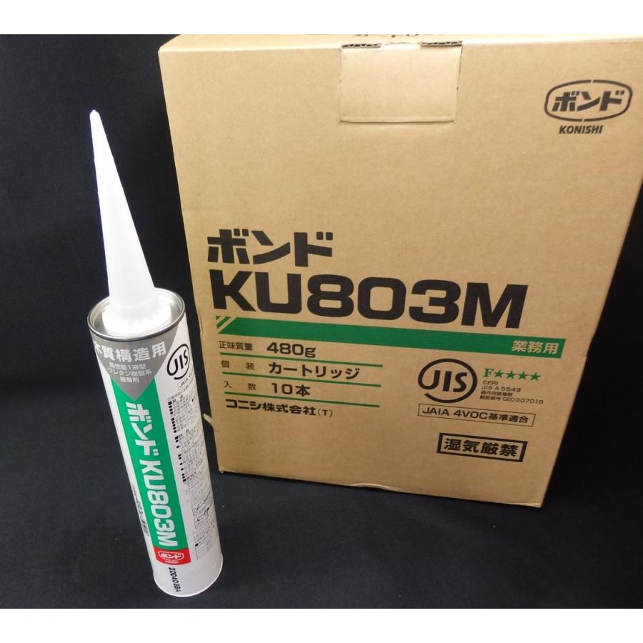 コニシ　ボンドKU803M　480ｇ  5本セット