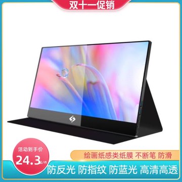 適用于艾冠17.3英寸便攜式顯示器ps4 屏幕膜非鋼化防指紋高清貼膜