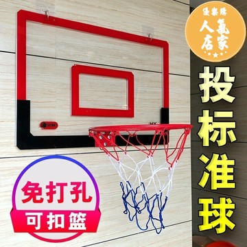 籃球架框 投籃板 掛式籃球框兒童室內壁掛牆式小投籃板宿舍可扣籃免打孔迷你青少年