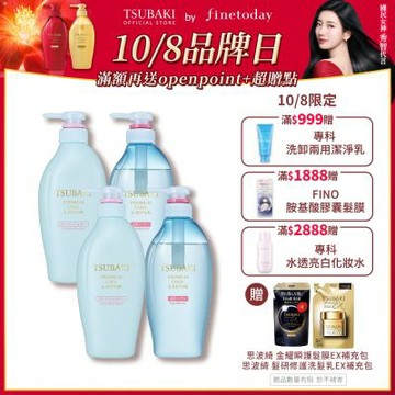 TSUBAKI 思波綺 瞬亮涼感 洗髮乳/潤髮乳N 450ML-任選4入組