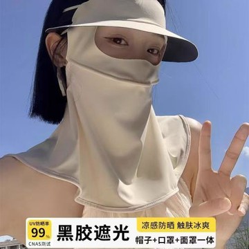黑膠防曬面罩女護眼角防紫外線冰絲臉基尼口罩帽子一體遮全臉海邊