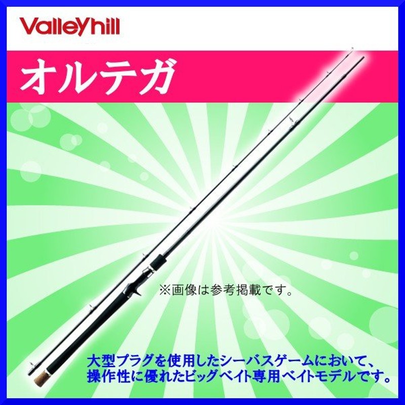 バレーヒル(ValleyHill) オルテガ ORC-710XB 41417-