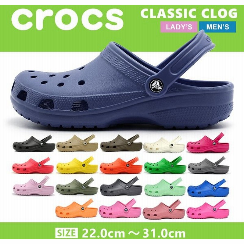 クロックス サンダル クラシック メンズ レディース おしゃれ 安い Crocs Classic 男女兼用 つっかけ 靴 通販 Lineポイント最大0 5 Get Lineショッピング