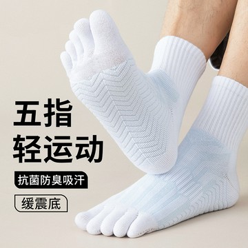 左右襪業 白色五指襪子男中筒運動防滑分趾襪按摩底男生高中跑步減震五趾襪現貨精品