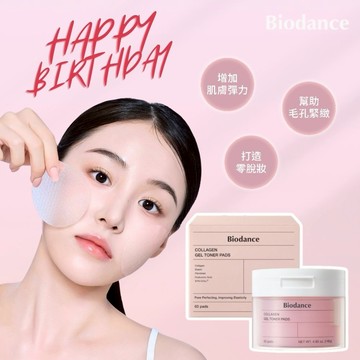 Biodance 膠原蛋白緊緻彈潤凝膠棉片 60入｜韓國正品保證｜毛孔緊緻 x 彈力澎潤 x 超低分子膠原蛋白