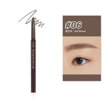 EH速描高手造型眉筆#06 Ash brown 0.25g
