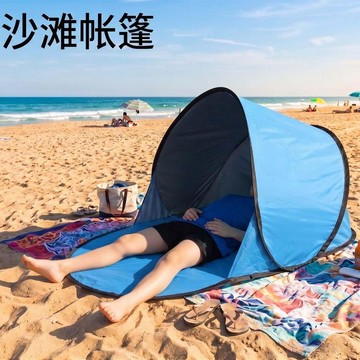 沙灘帳篷 海邊露營帳 防曬遮陽設計 輕巧便攜好收納 展開即可使用 適合海灘玩水 野餐休閒與親子出遊