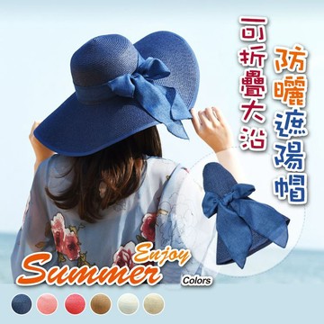 【隔日到貨免運費！遮陽防曬 舒適透氣】編織 夏季沙灘透氣帽子 女夏遮陽帽 防曬大沿帽 可折疊 百搭草帽 防紫外線 海邊太