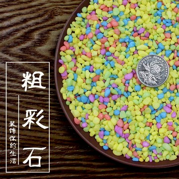 多肉植物花盆裝飾/白石子/彩石/鵝卵石/雨花石/白色小石/瓷腰果
