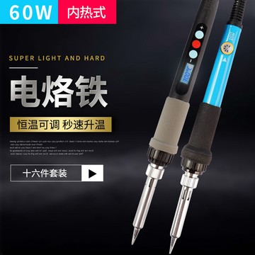 【臺灣熱銷】 110V 可調溫 電烙鐵套裝 內熱式 家用 耐高溫 電焊筆 60W 錫焊接 電子維修工具 4・28