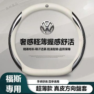 VW福斯車系碳纖方向盤套TIGUAN GOLF POLO PASSAT T5 T6透氣吸汗方向盤翻毛皮保護套ˇfs3