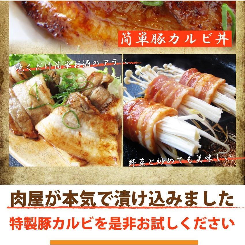 焼肉 セット 豚肉 肉 豚カルビ 5人前 150g×5パック 750g 選べる 3つの味 味噌 チゲ 塩 小分け タレ漬け 焼くだけ