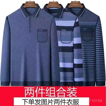翻領長袖POLO衫 不褪色不變形 翻領長袖T 男士T恤 【2件】春秋款中老年男士長袖T恤男條紋薄款針織衫寬鬆翻領爸爸裝